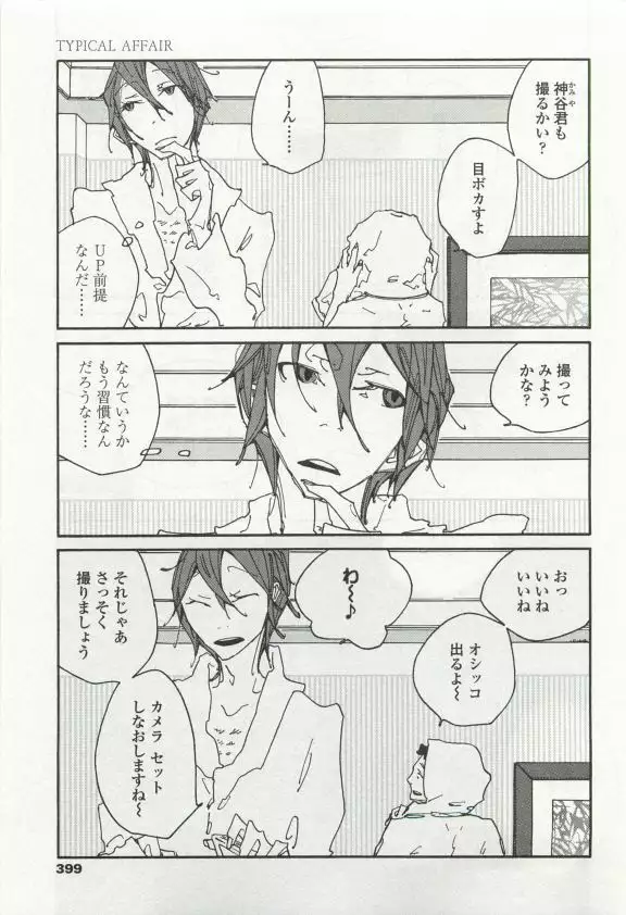 OPERA Vol.49