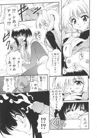 [Yasui Hirosato] Honto wa Suki Nanda+