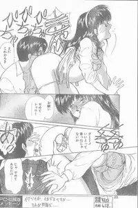 COMIC Penguin Club Sanzokuban 1998-12