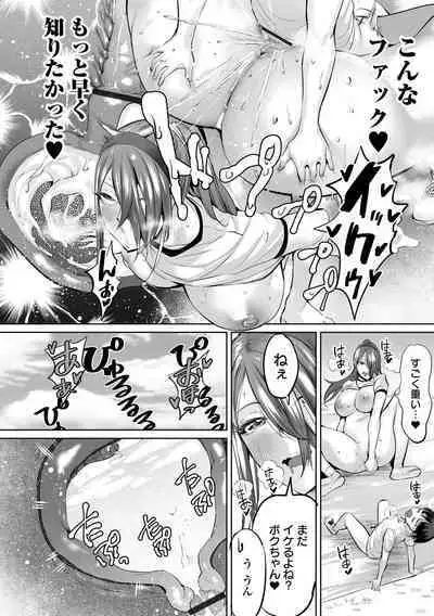 COMIC Orga Vol. 46
