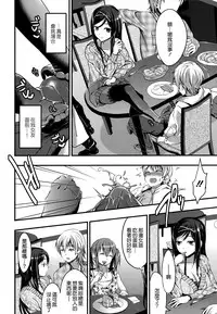 [Otabe Sakura] Aimitsu Yuugi | 愛蜜遊戲 [Chinese] [無邪気漢化組]