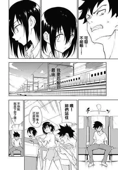 楓と鈴1-8