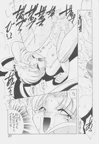 (C51) [First Class (Kazuneko)] Déjà Vu {Ushi no Maki} (Tenchi Muyo!)
