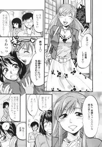 COMIC Tenma 2007-02 Vol. 105