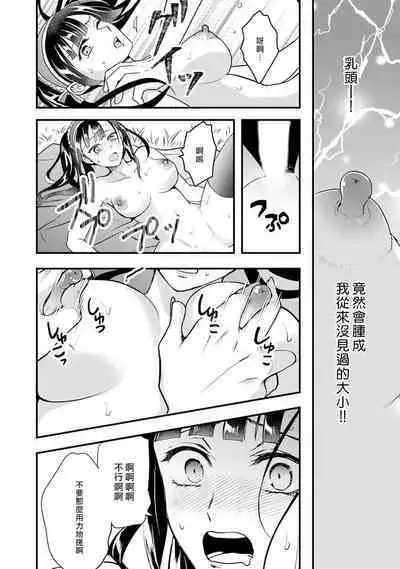 hanitora de sukuu i sekai hōkai | Honey Trap可以防止異世界崩壞 1-5 end