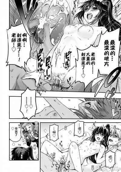 [Tsukiyoshi Hiroki] Shoujo-tachi no Sadism (CN)