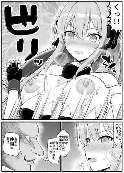 [EsuEsu] Mahou Shoujo VS Inma Seibutsu 19