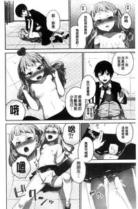 [Namita] Iinchou no Hi. Mi. Tsu. ~Itta Kaisuu ga Barechau Sekai~ [Chinese]