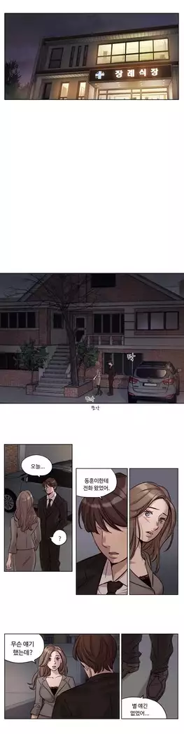 Atonement Camp Ch.0-27