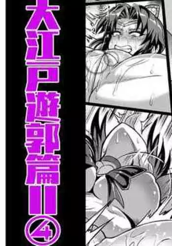 [Gokurakuchou] 吸血鬼ロリババアと食用人間奴隷くん