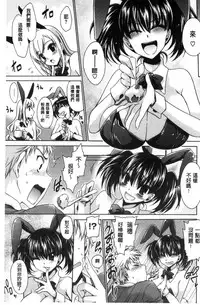 [Shinonome Ryu] Sex Girl Friends | 性愛用的淫蕩性感女友們 [Chinese]