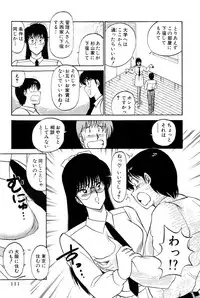 [Amamiya Jun] Koi wa Miracle! v04