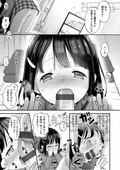 Namamusume