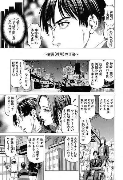 COMIC Mugen Tensei 2020-05