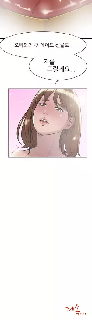 Two Timing Ch.0-33