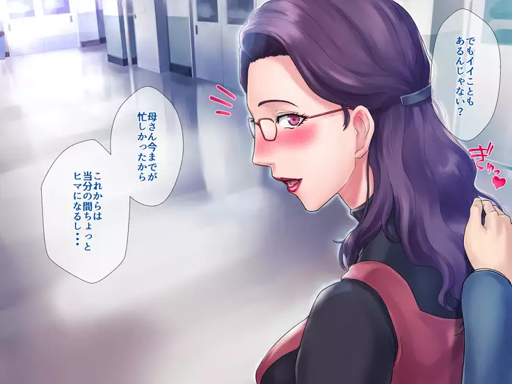 S Kyoushi na Kagami-sensei to M Haha na Ryouko-san