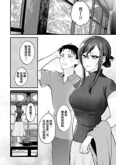 双海先輩と温泉ふたり旅