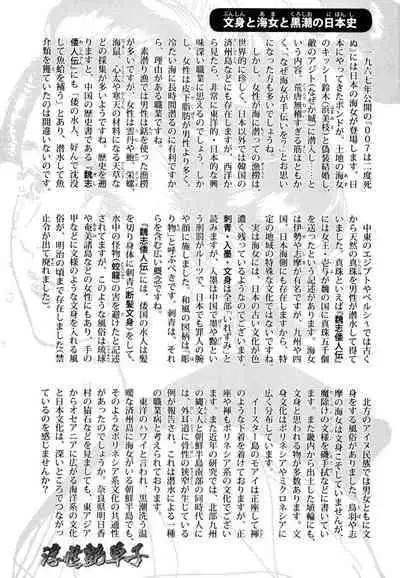 Ukiyo Tsuya Zoushi 4