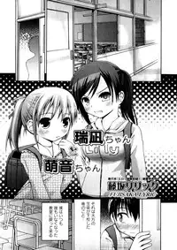 Karyou Gakuen Shotoubu Vol.3