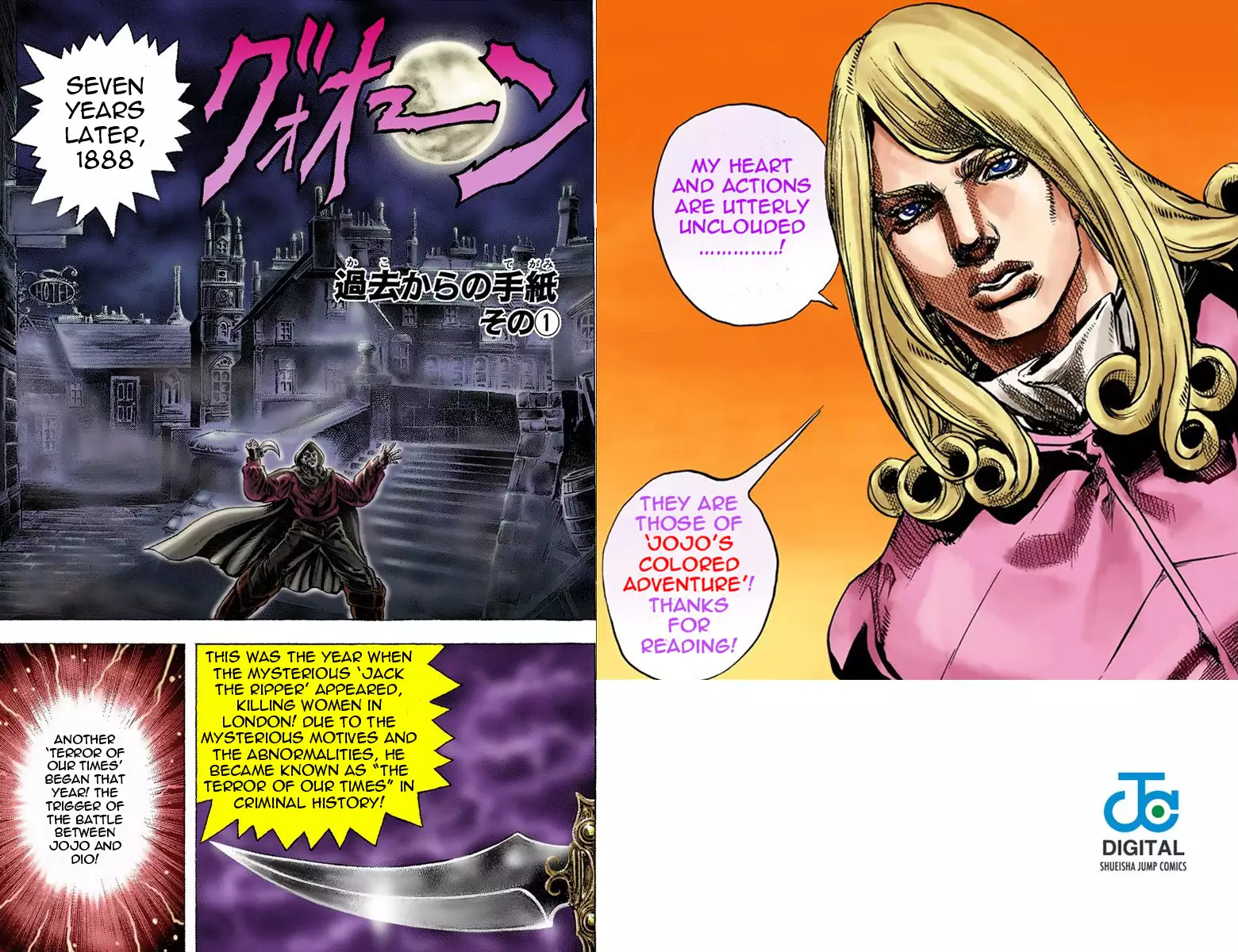 JoJo's Bizarre Adventure - Part 1: Phantom Blood