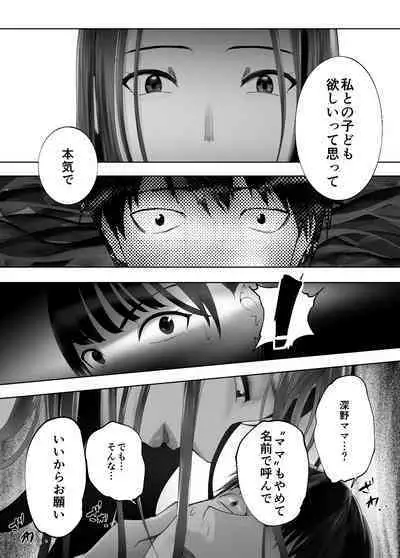 Osananajimi ga Mama to Yatte Imasu. 11