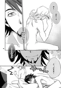 (C82) [Crazy9 (Ichitaka)] [LOVE] Sairoku (TIGER & BUNNY)