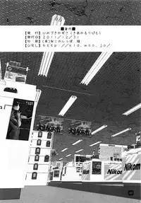 (C79) [Kia no Moribito (Himiduki Kazusa] in public [English] [Munyu]
