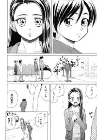 [Fuuga] Otokonoko Onnanoko