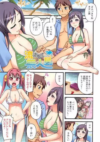 [Unagimaru] Yoiko no Gohoubi