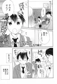 [Anthology] Shounen Roman 3
