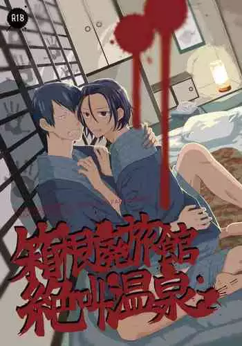 青禎たかし 私だけの出張ホストくん～本気のご奉仕エッチでイかされました～ 只爲我出臺的牛郎君 01 【霧吹弥生漢化組】