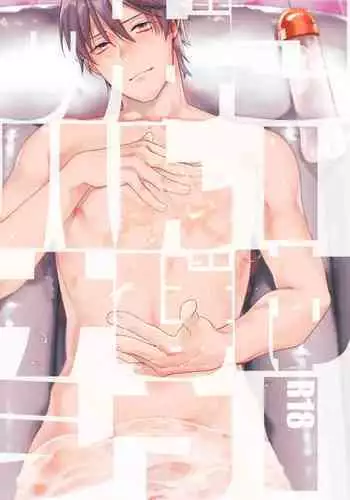 (C93) [ECHO (Echo Jiro)] Souyuu Ganbou no Hanashi