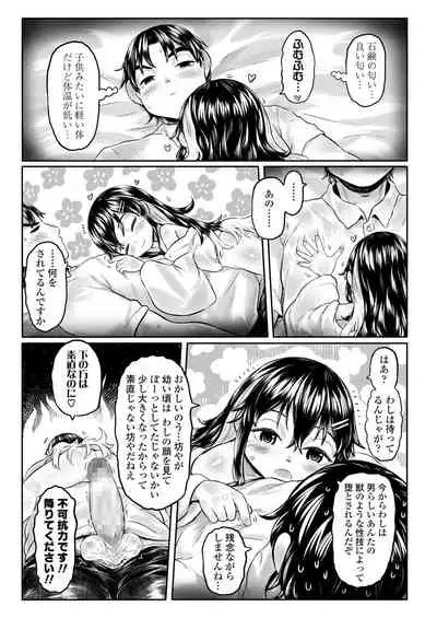 Towako 11