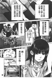 [Itaba Hiroshi] Fudoutoku SEX [Chinese]