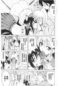 [Chiba Tetsutarou] Tricolor Highschool | 三種色彩的女高中生 [Chinese]