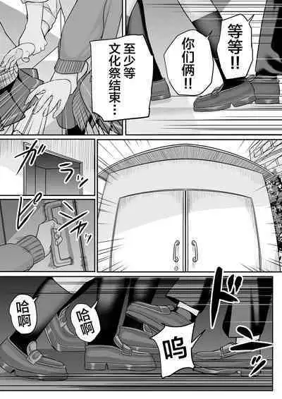 Itabasami na Wakachi Ai 5