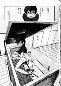 [Horihone Saizou] Heiansho Aikoukai