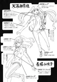 [Maybe] Matsugaoka Angels