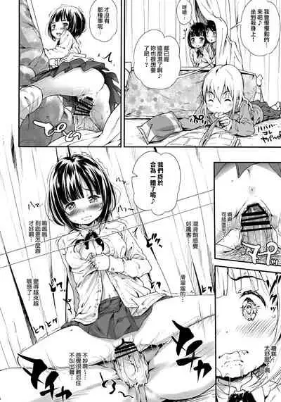 Toro Musume 22 Kotatsu