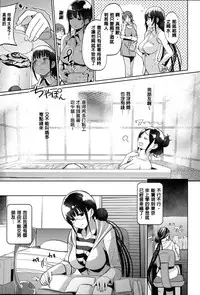 [santa] Kimi to Naka Yoshi | 要和你相親相愛 [Chinese] [風+Y⑨+未闻番名]