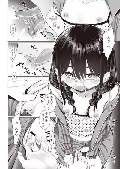 COMIC Kairakuten 2020-05