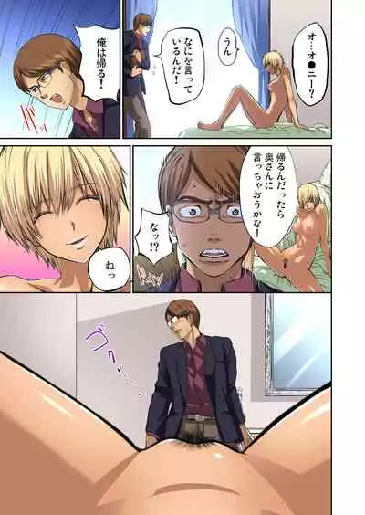 Tomojin no Yome o Neteru