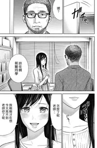 [Shikishiro Konomi] Ayamachi、Hajimemashite Ch. 1-13 [Chinese] [漢化組漢化組xFoxglove]