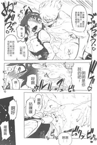 [Drill Jill] Ikenai ♥ Sperm Bitch!!! | 真要不得♥白濁的精液淫女!!! [Chinese]