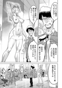 Yabai!! Hadaka de Densha ni Notchatta