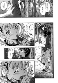 [Fukudahda] Koi ni Ochiyou - Love me do. [Decensored]