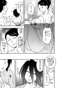 [Maeda Sengoku] Sakurada-san to Boku no Koto Vol. 2