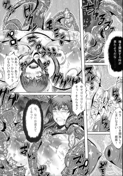 In'youchuu Kai