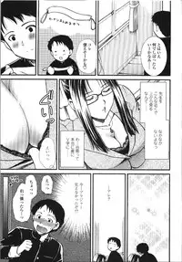 [Shou Akira] Seme Ane
