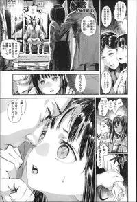 [Ame to Toge] Shoujo Netsu - Girls Fever
